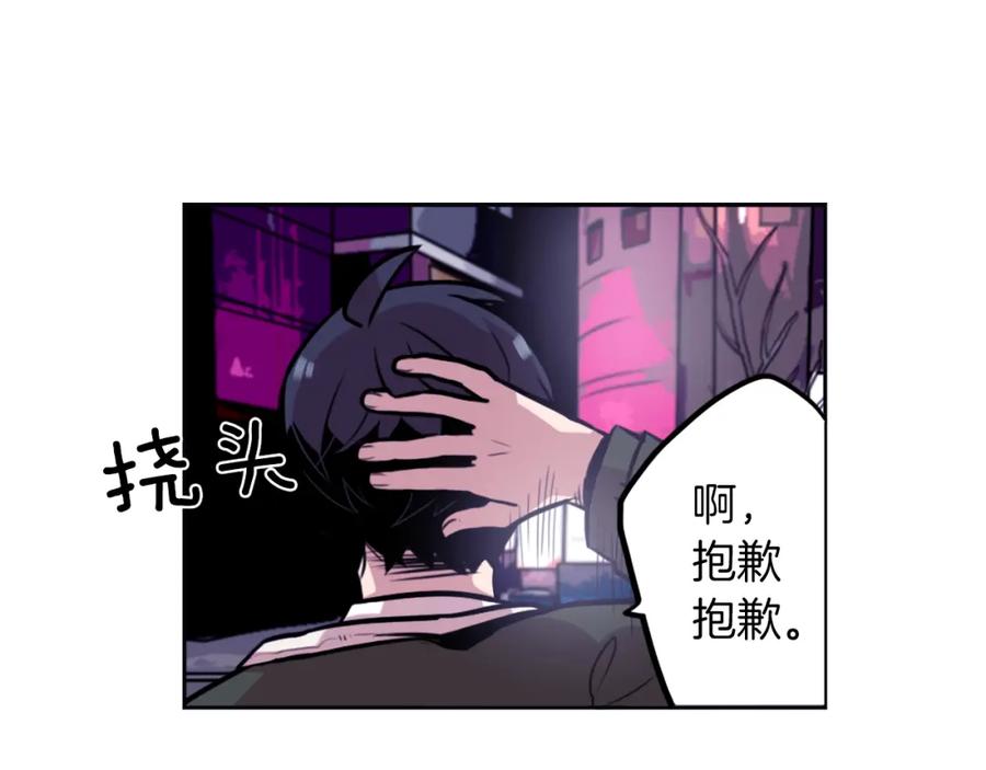 《神秘商店》第3话 手工围巾的意义！ 第136页