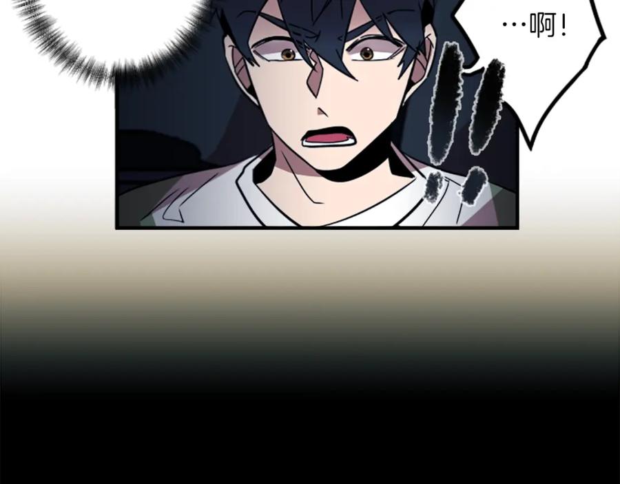 《神秘商店》第39话 丑女 第39页