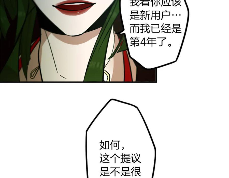 《神秘商店》第39话 丑女 第56页