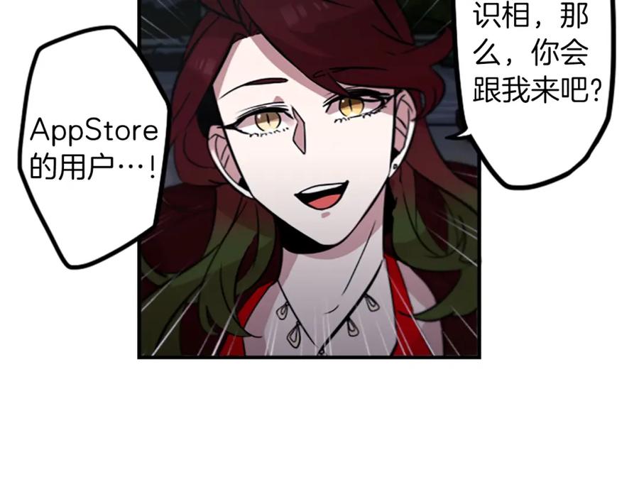 《神秘商店》第39话 丑女 第21页