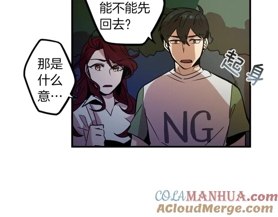 《神秘商店》第39话 丑女 第4页