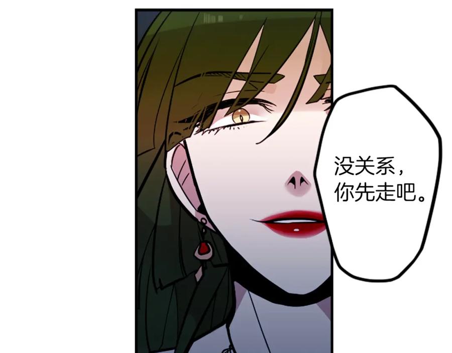 《神秘商店》第39话 丑女 第5页