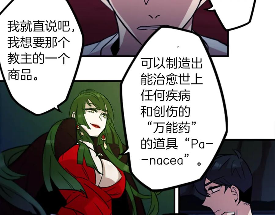 《神秘商店》第39话 丑女 第35页