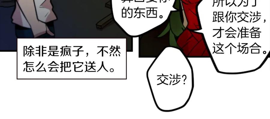 《神秘商店》第39话 丑女 第54页