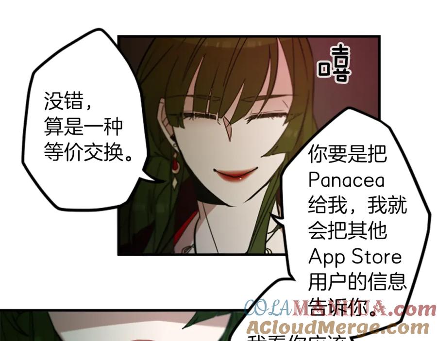《神秘商店》第39话 丑女 第55页