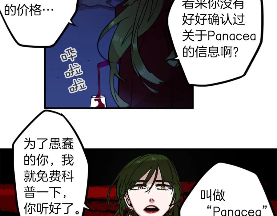 《神秘商店》第39话 丑女 第48页