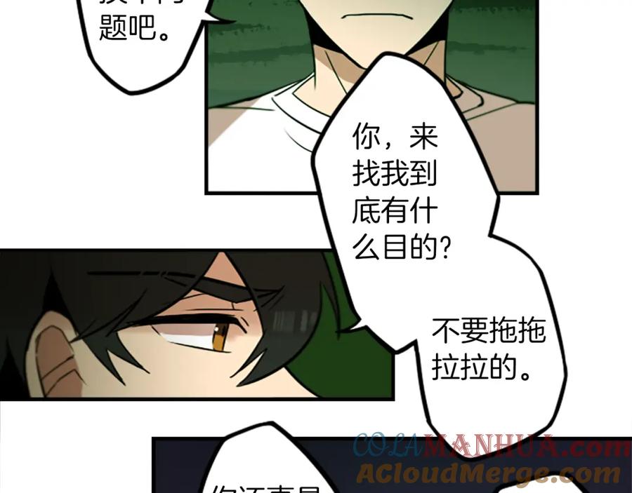 《神秘商店》第39话 丑女 第28页