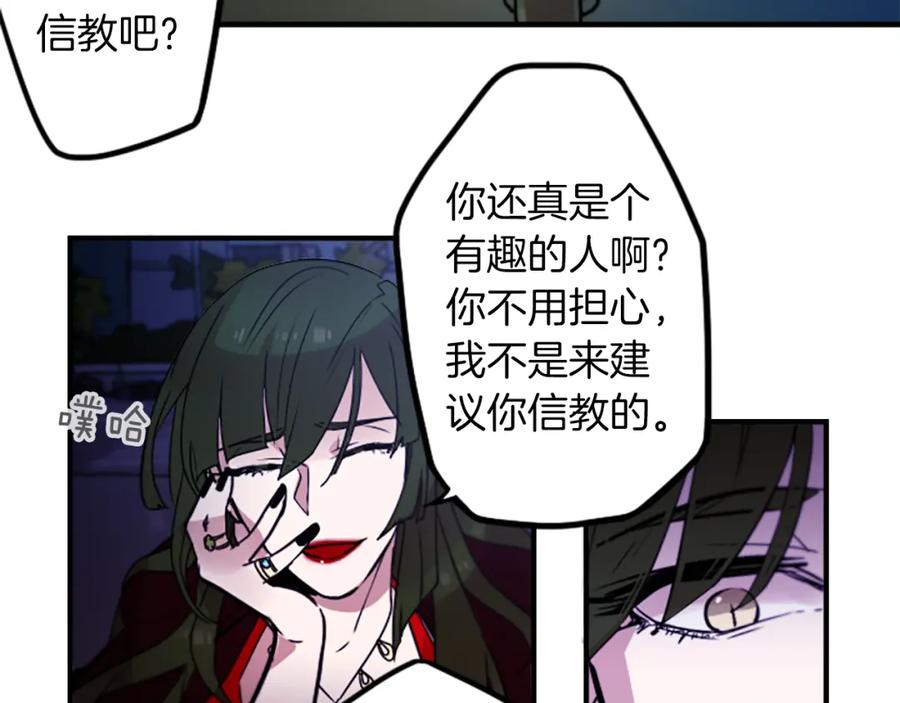 《神秘商店》第39话 丑女 第14页
