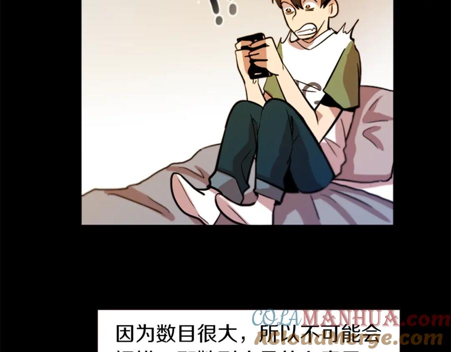 《神秘商店》第39话 丑女 第46页