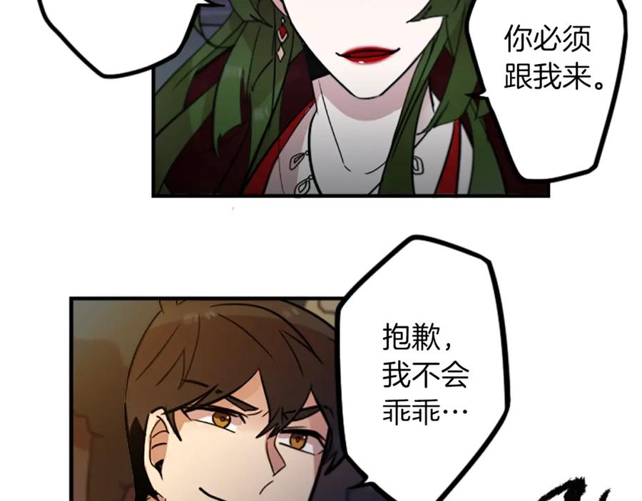 《神秘商店》第39话 丑女 第17页