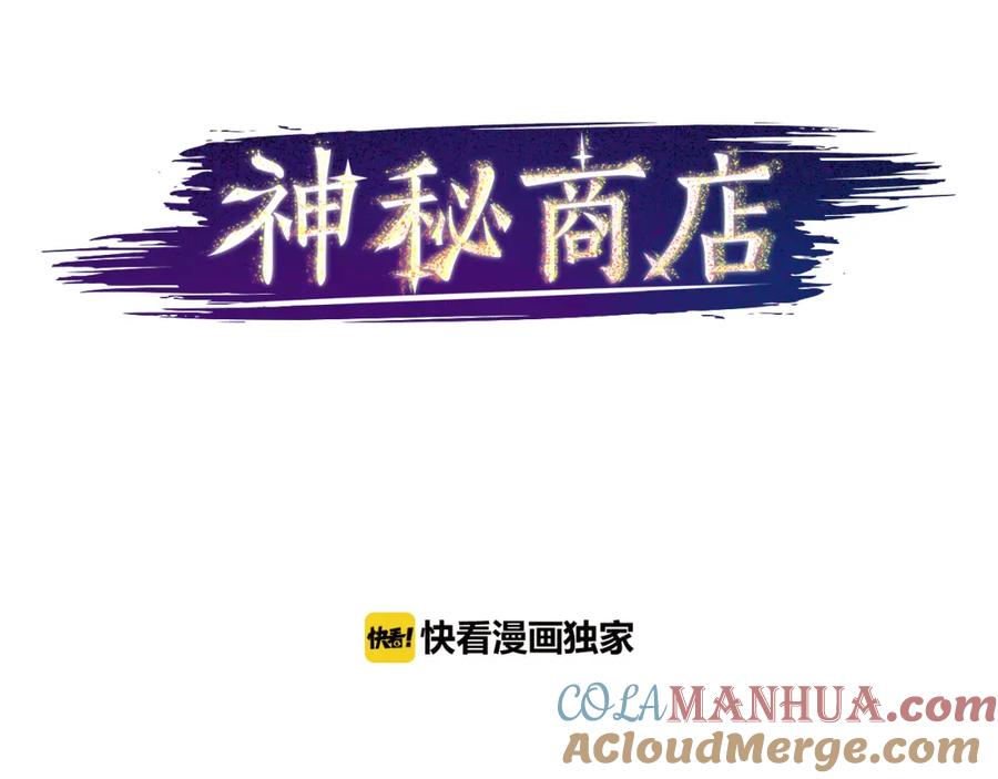 《神秘商店》第39话 丑女 第22页