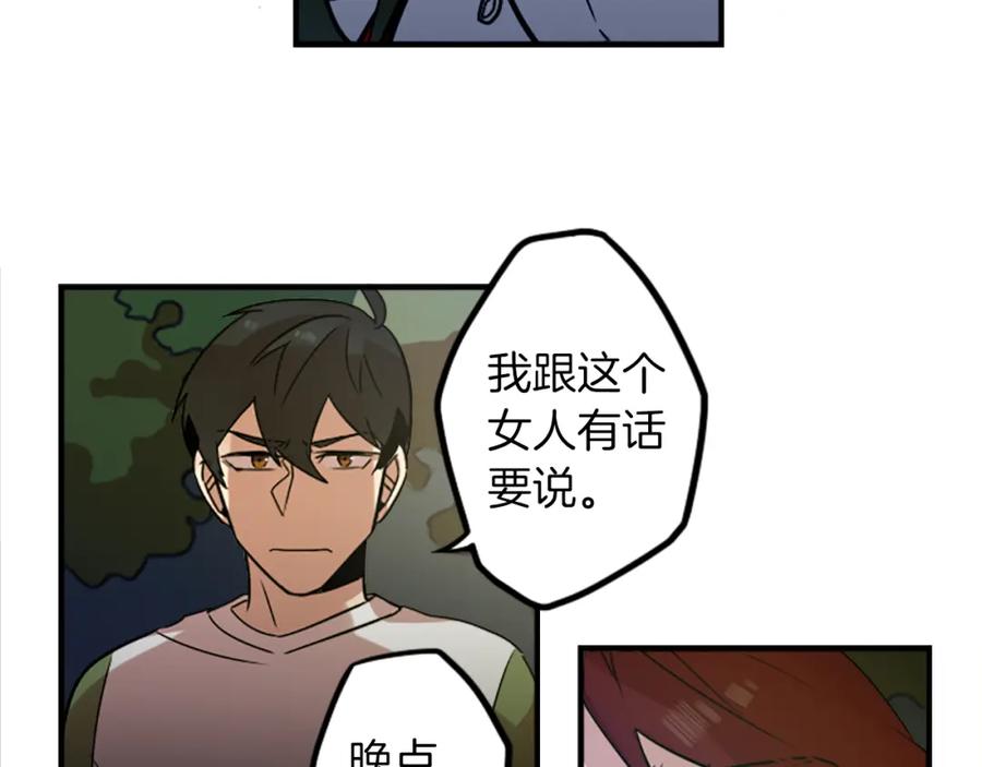 《神秘商店》第39话 丑女 第6页