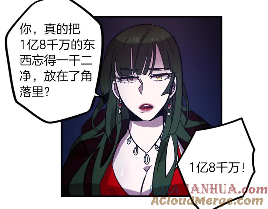 《神秘商店》第39话 丑女 第43页