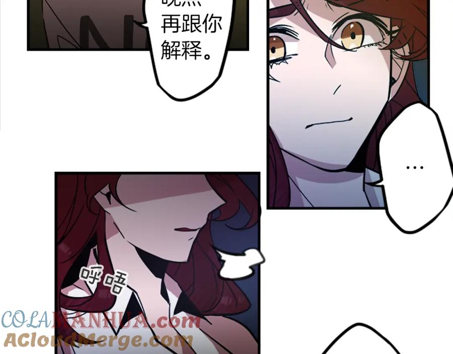 《神秘商店》第39话 丑女 第7页