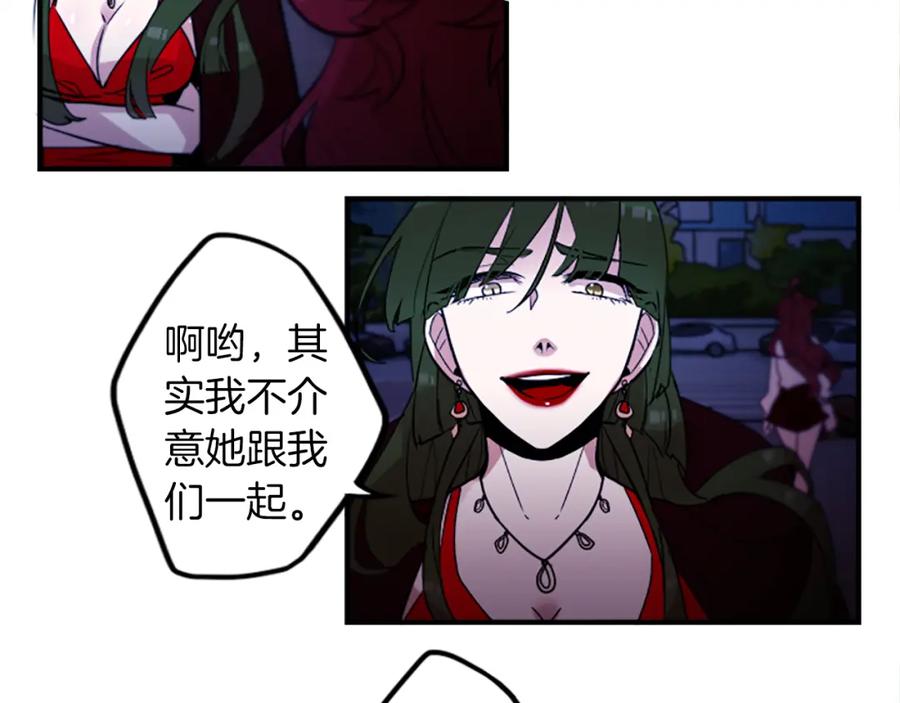 《神秘商店》第39话 丑女 第11页