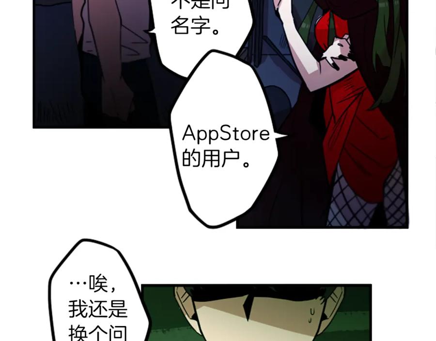 《神秘商店》第39话 丑女 第27页