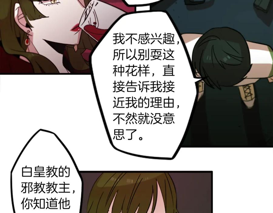 《神秘商店》第39话 丑女 第33页