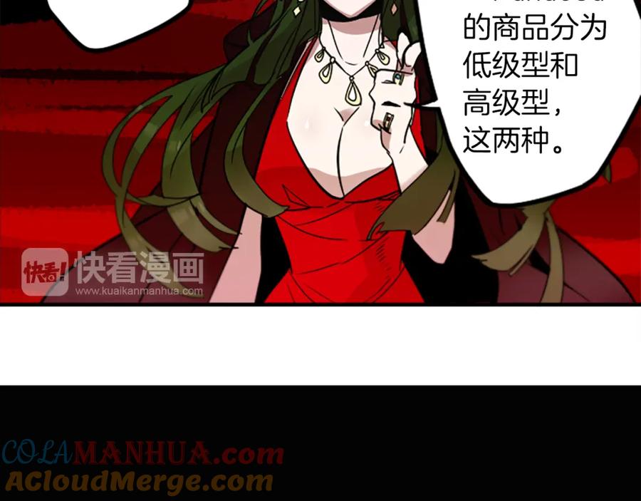 《神秘商店》第39话 丑女 第49页