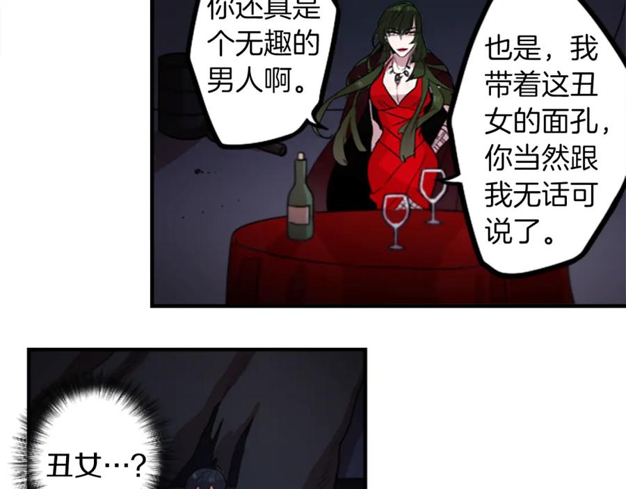 《神秘商店》第39话 丑女 第29页