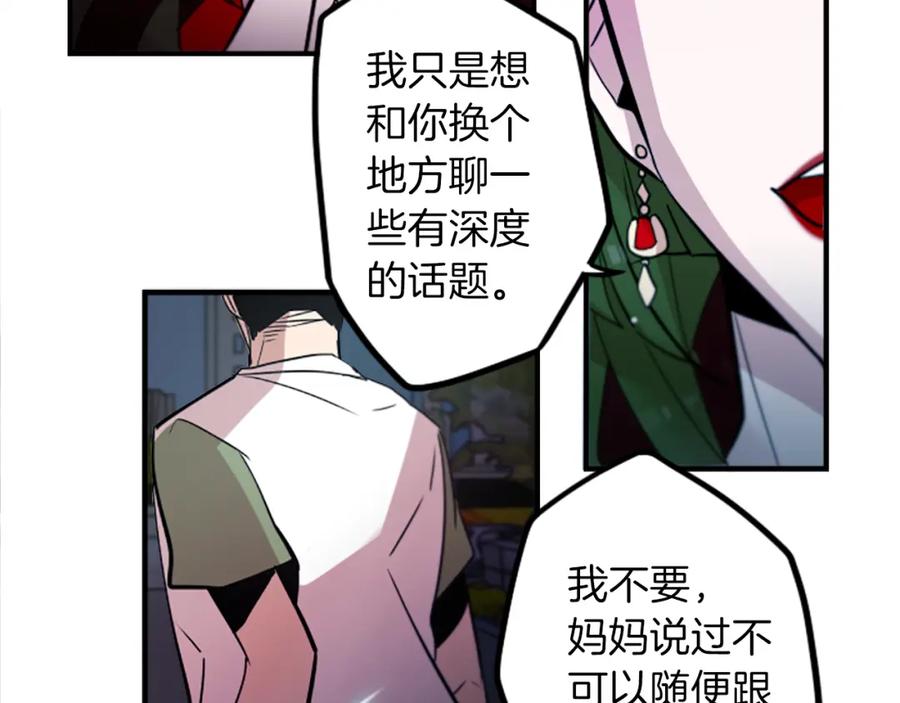 《神秘商店》第39话 丑女 第15页