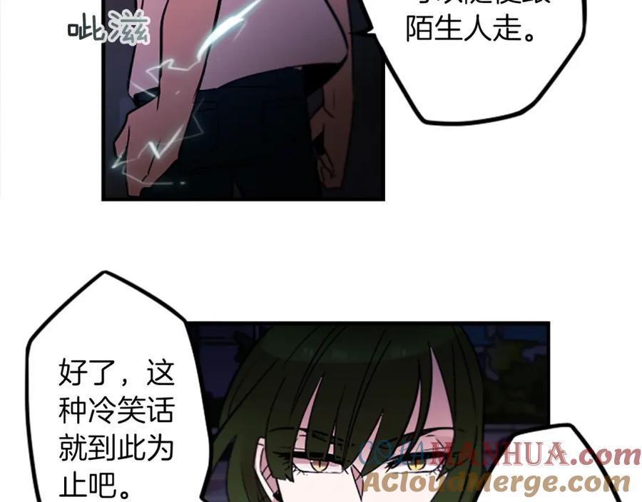 《神秘商店》第39话 丑女 第16页