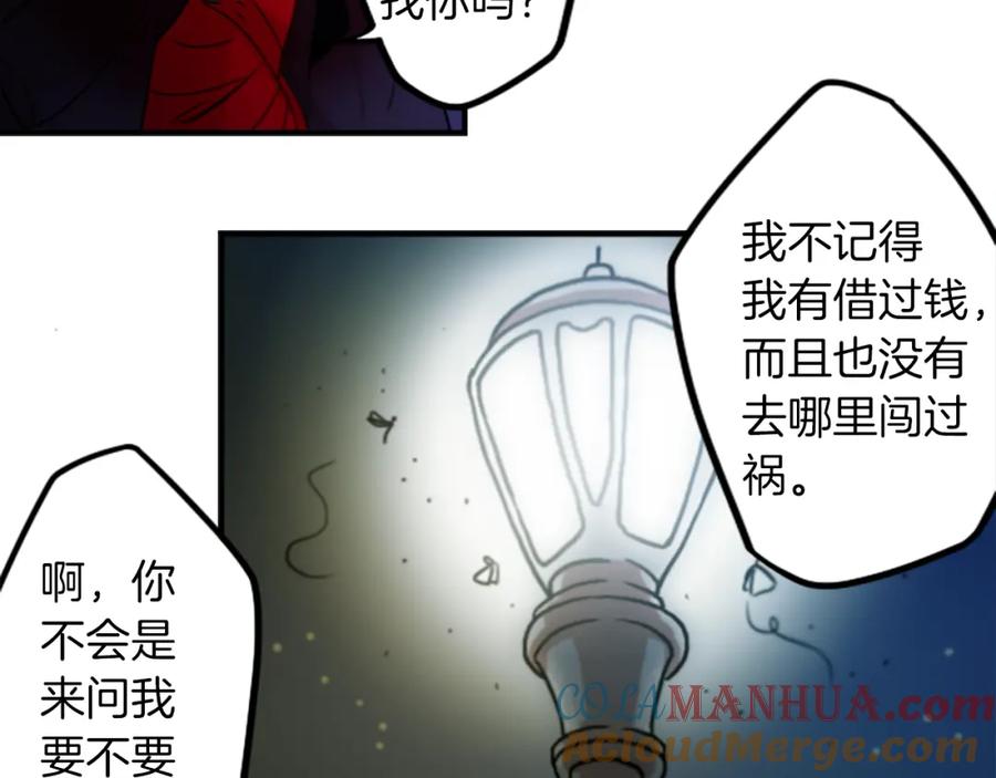 《神秘商店》第39话 丑女 第13页