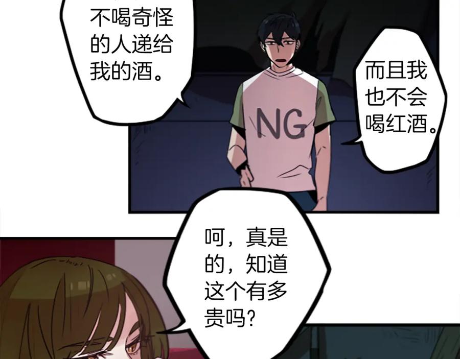《神秘商店》第39话 丑女 第32页