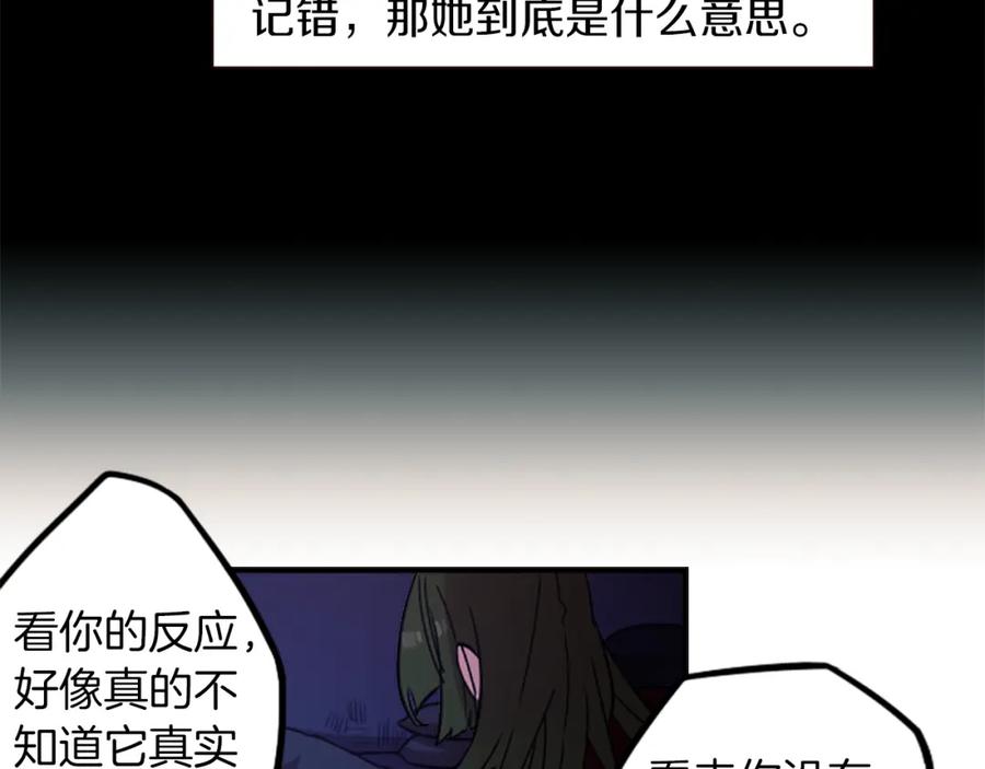 《神秘商店》第39话 丑女 第47页