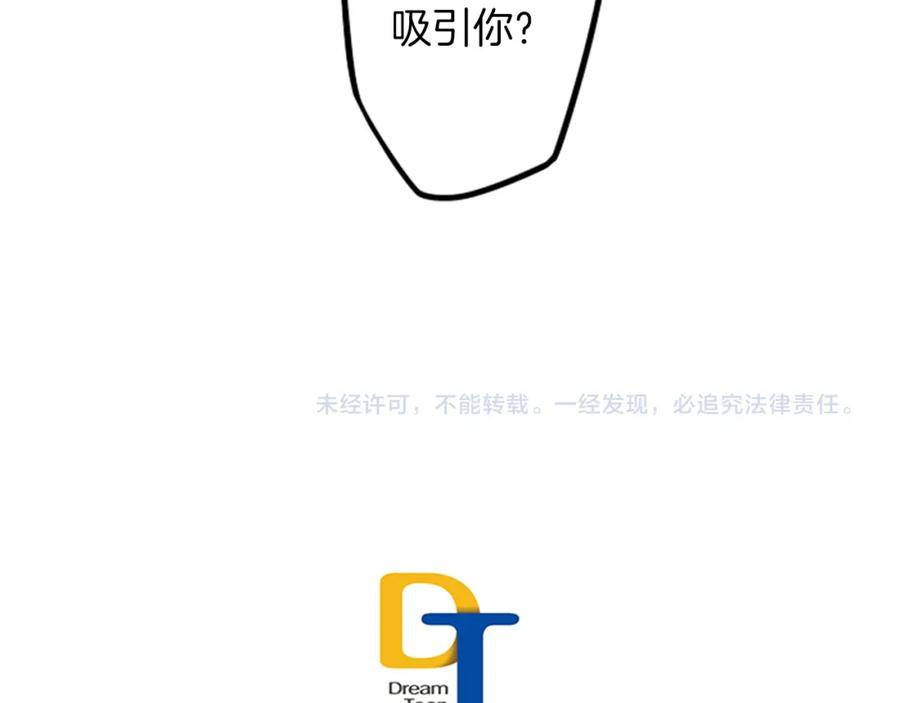 《神秘商店》第39话 丑女 第57页