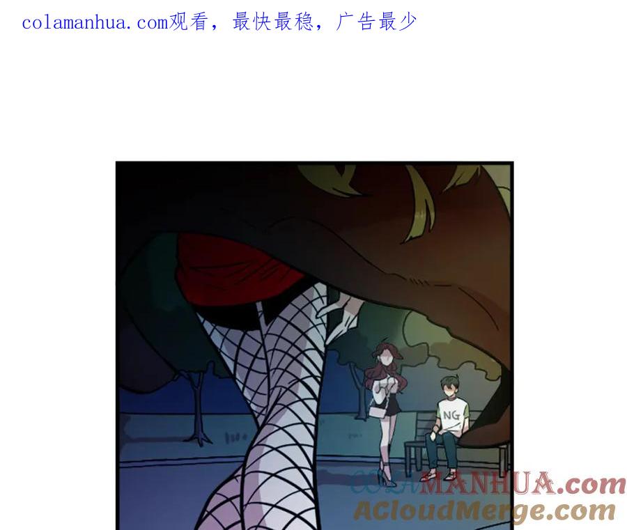 《神秘商店》第39话 丑女 第1页