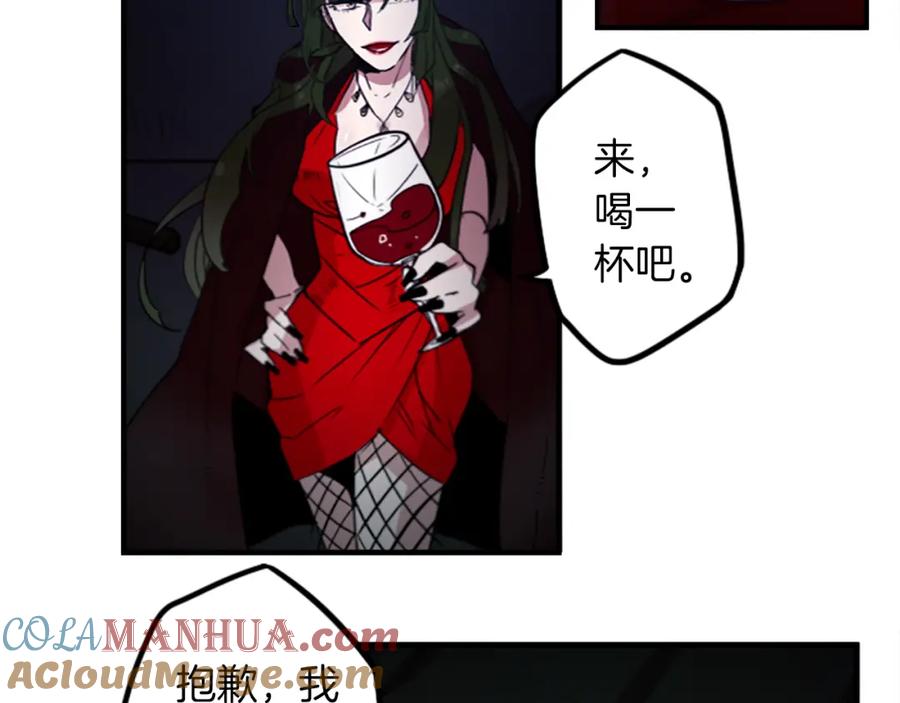 《神秘商店》第39话 丑女 第31页