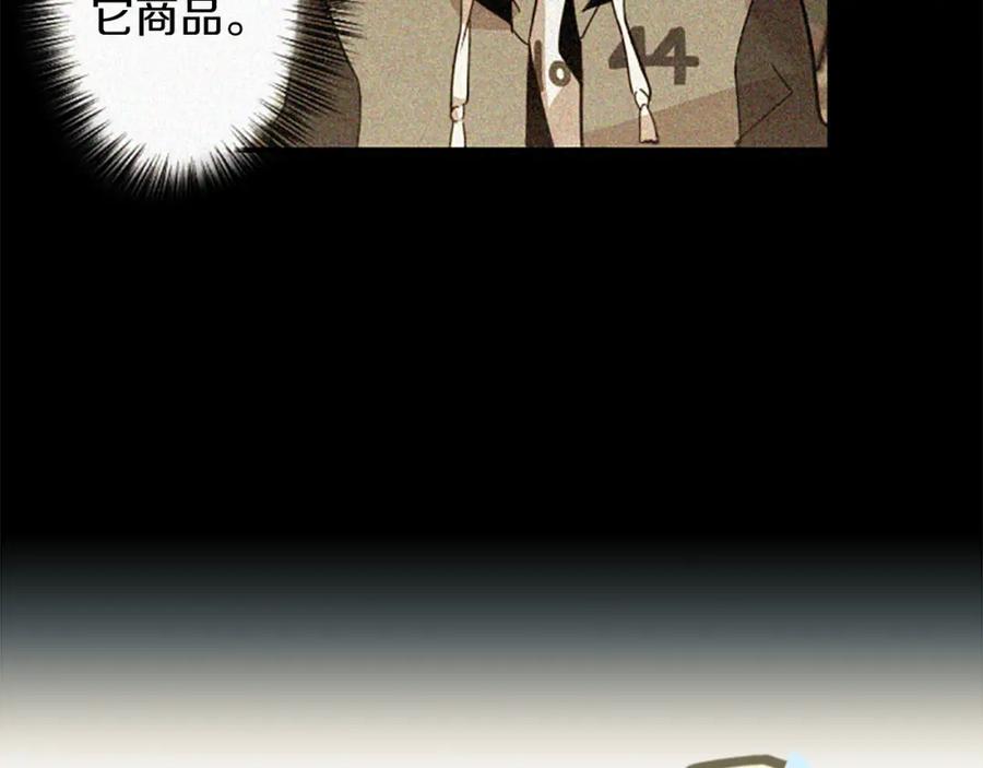 《神秘商店》第39话 丑女 第41页