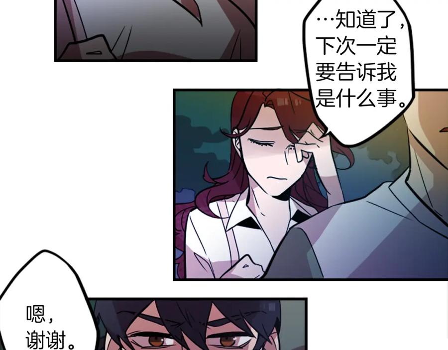 《神秘商店》第39话 丑女 第8页