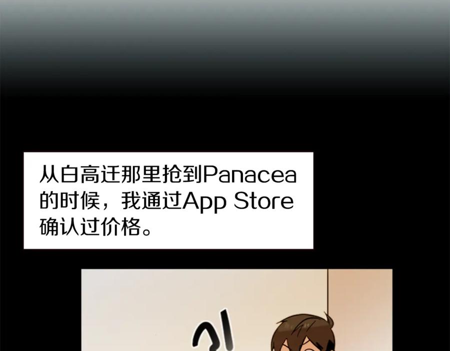 《神秘商店》第39话 丑女 第45页
