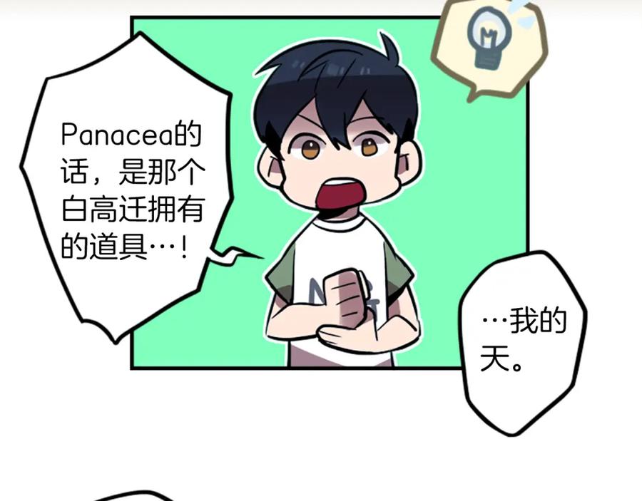 《神秘商店》第39话 丑女 第42页