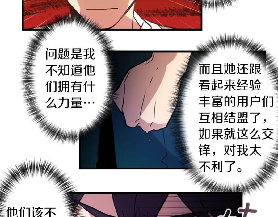《神秘商店》第40话 就是看你不爽！ 第15页