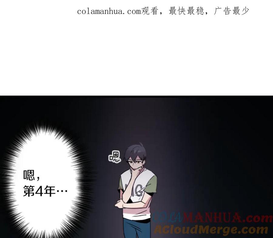 《神秘商店》第40话 就是看你不爽！ 第1页