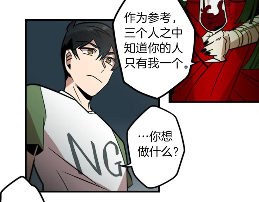 《神秘商店》第40话 就是看你不爽！ 第17页