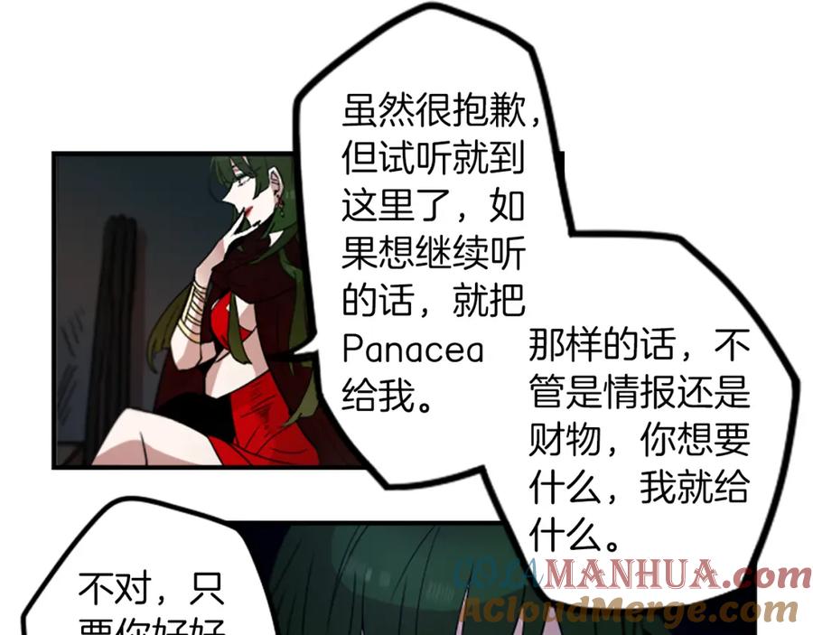 《神秘商店》第40话 就是看你不爽！ 第19页