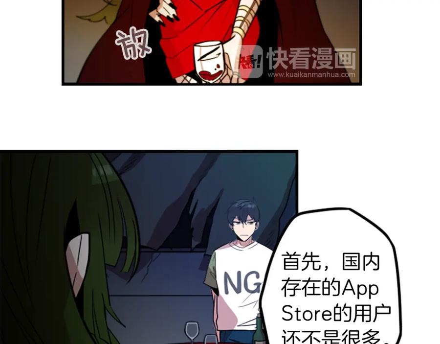 《神秘商店》第40话 就是看你不爽！ 第9页