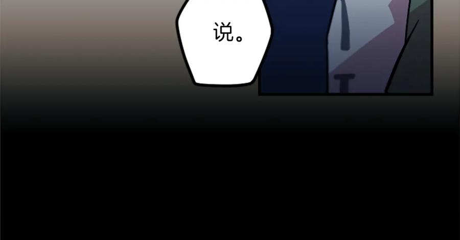 《神秘商店》第40话 就是看你不爽！ 第36页