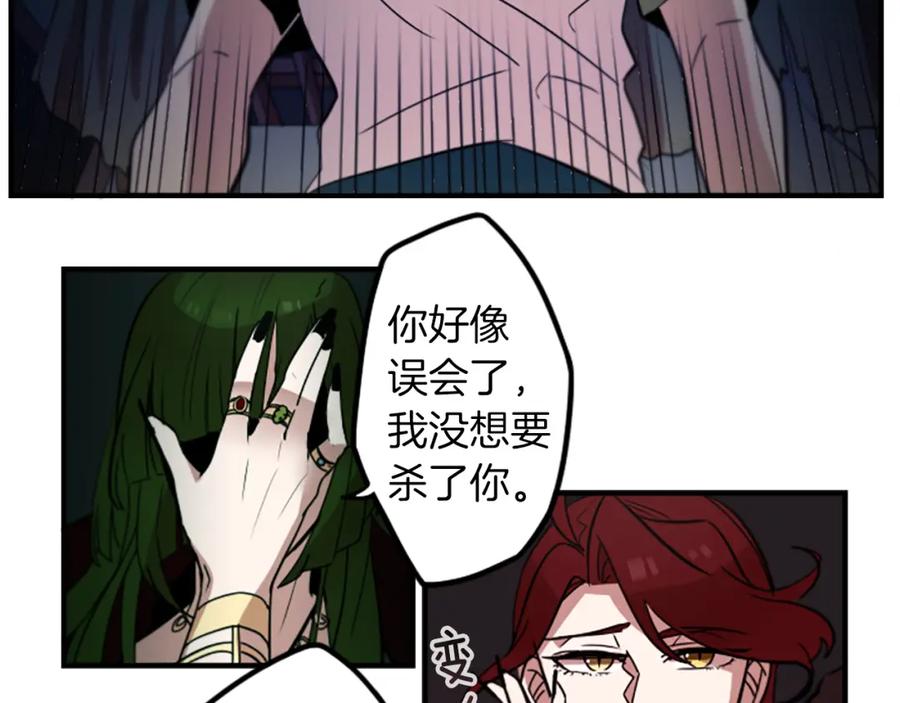 《神秘商店》第40话 就是看你不爽！ 第42页