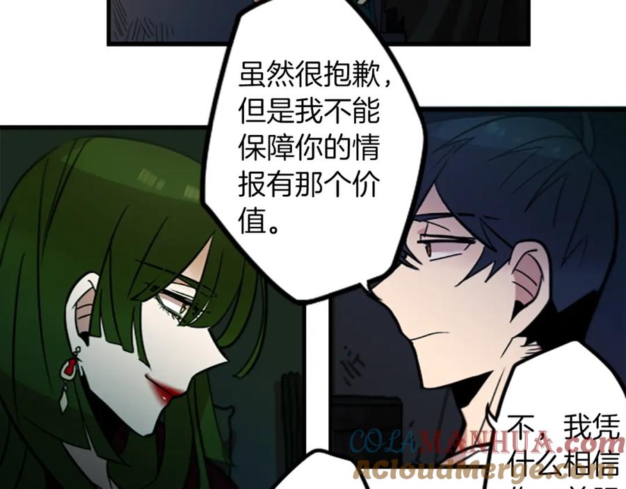 《神秘商店》第40话 就是看你不爽！ 第7页