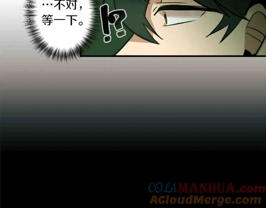 《神秘商店》第40话 就是看你不爽！ 第28页