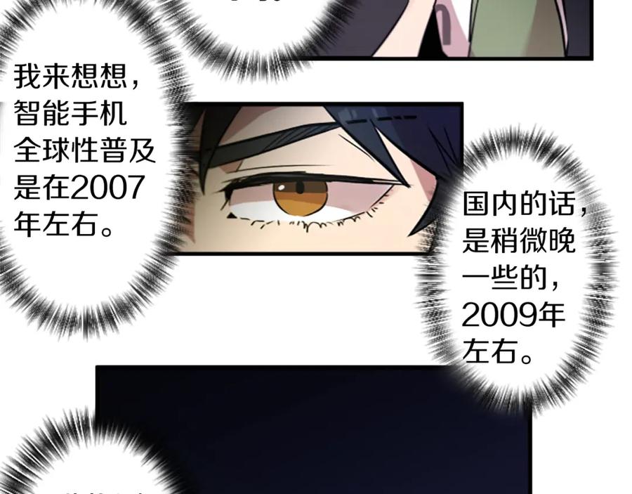 《神秘商店》第40话 就是看你不爽！ 第3页