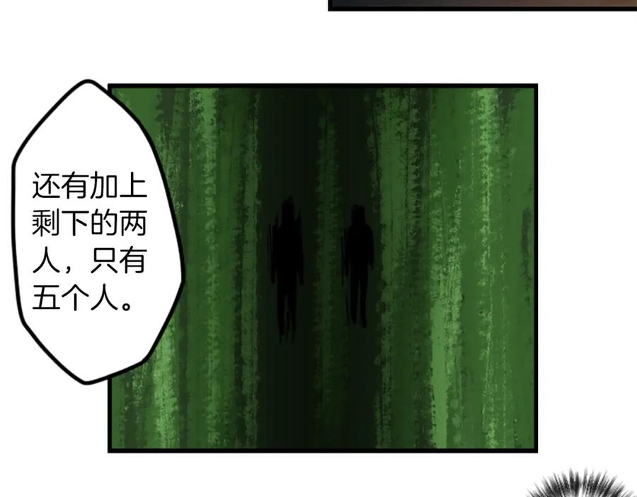 《神秘商店》第40话 就是看你不爽！ 第12页