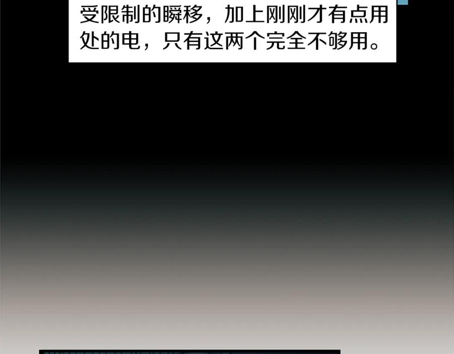 《神秘商店》第40话 就是看你不爽！ 第26页