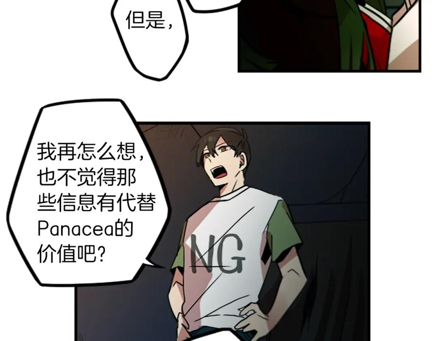 《神秘商店》第40话 就是看你不爽！ 第6页
