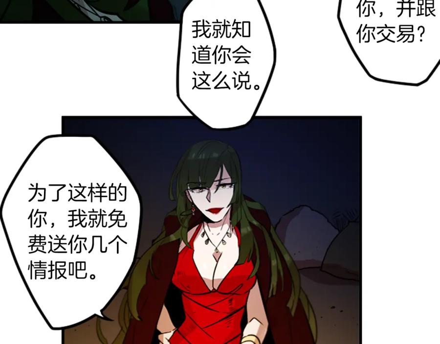 《神秘商店》第40话 就是看你不爽！ 第8页