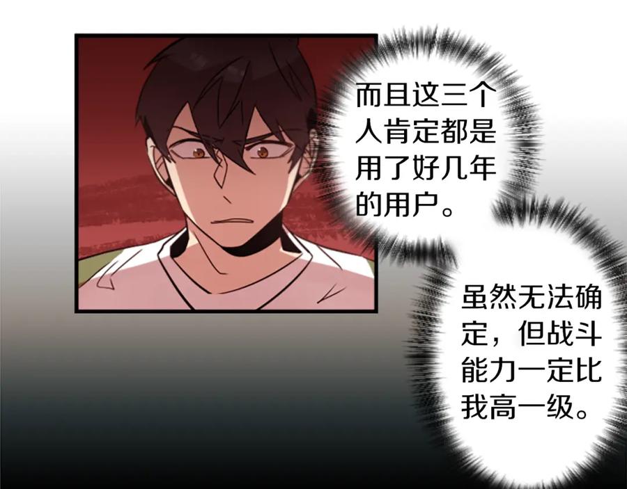 《神秘商店》第40话 就是看你不爽！ 第23页